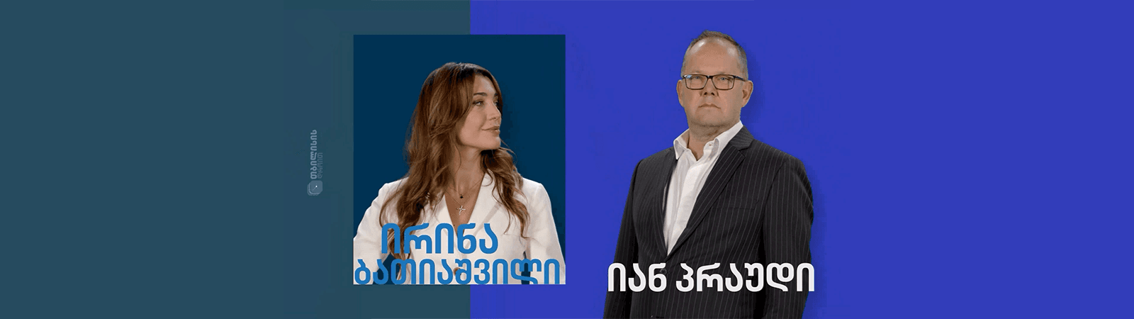 თბილისის დროით