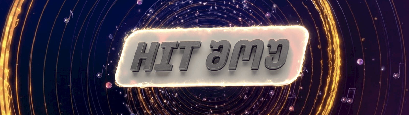 HIT შოუ